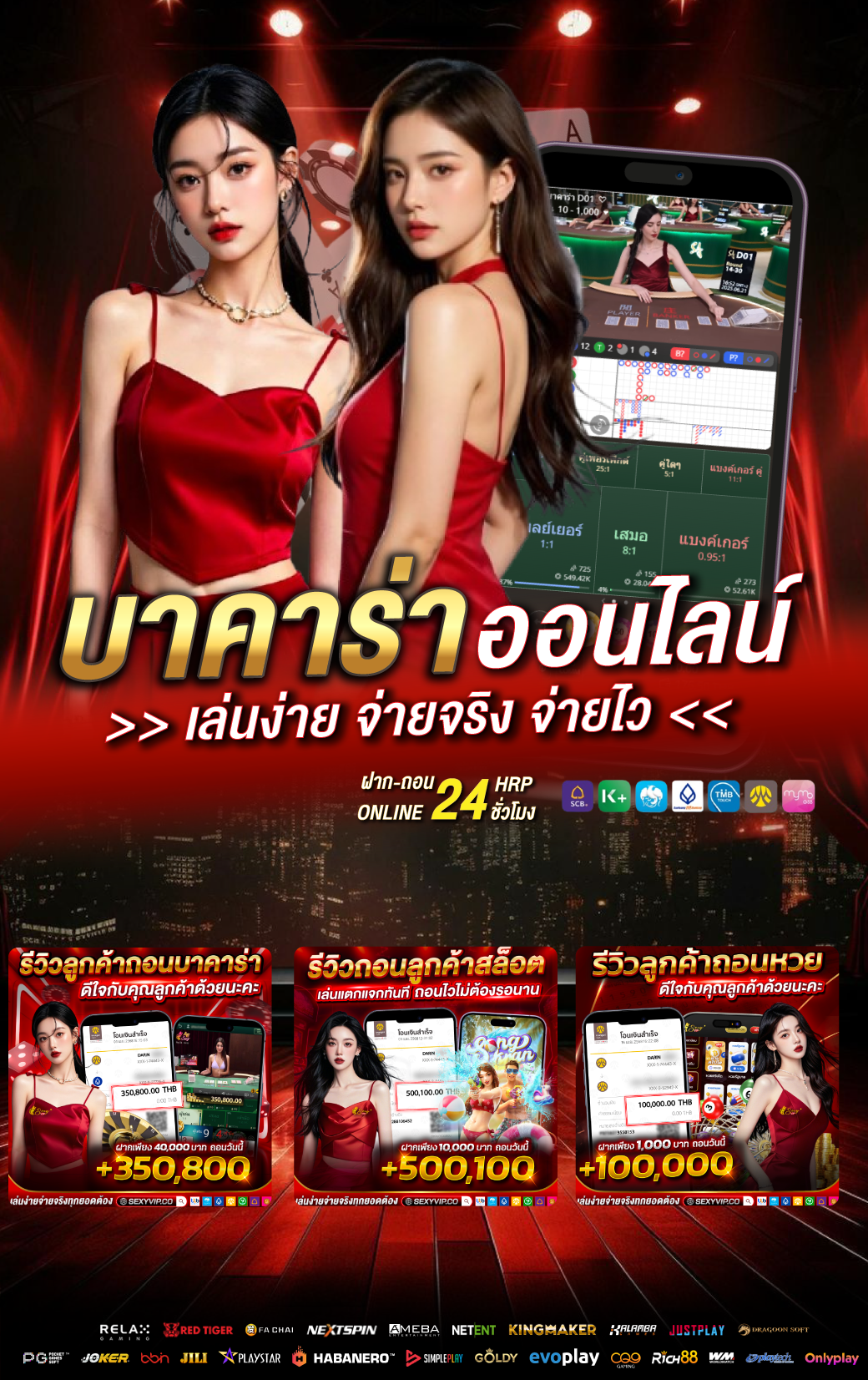 โปรโมชั่น