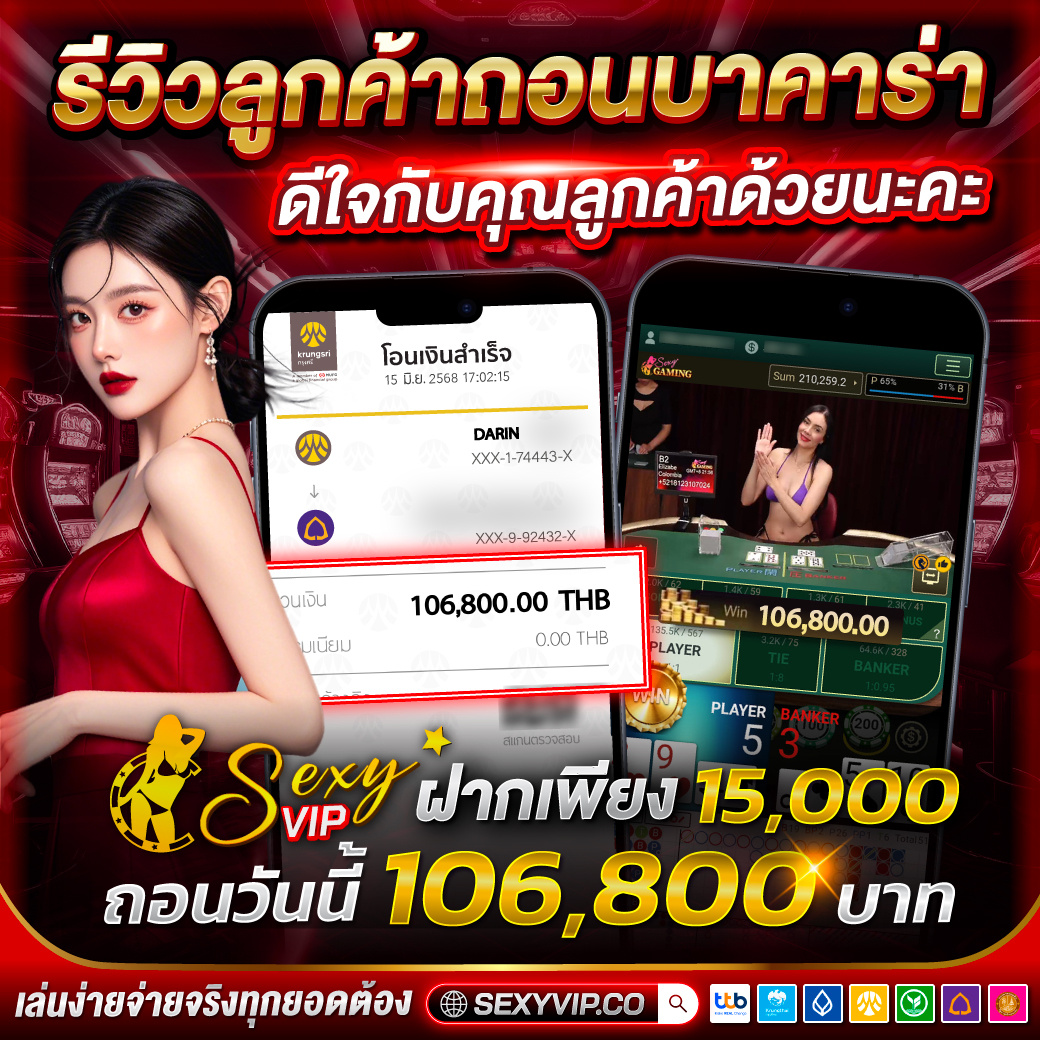 โปรโมชั่น 3