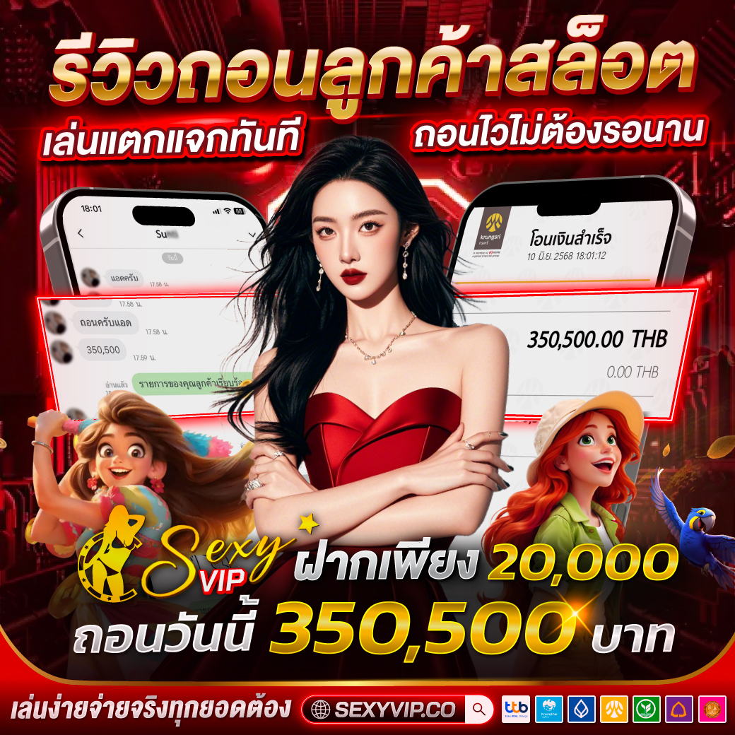 โปรโมชั่น 3
