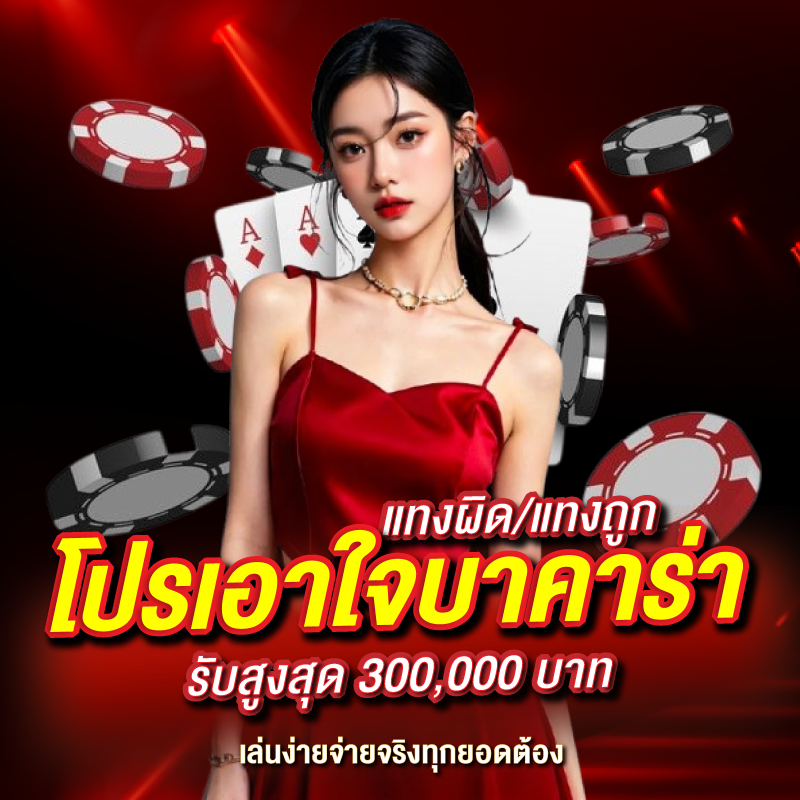 โปรโมชั่น 1