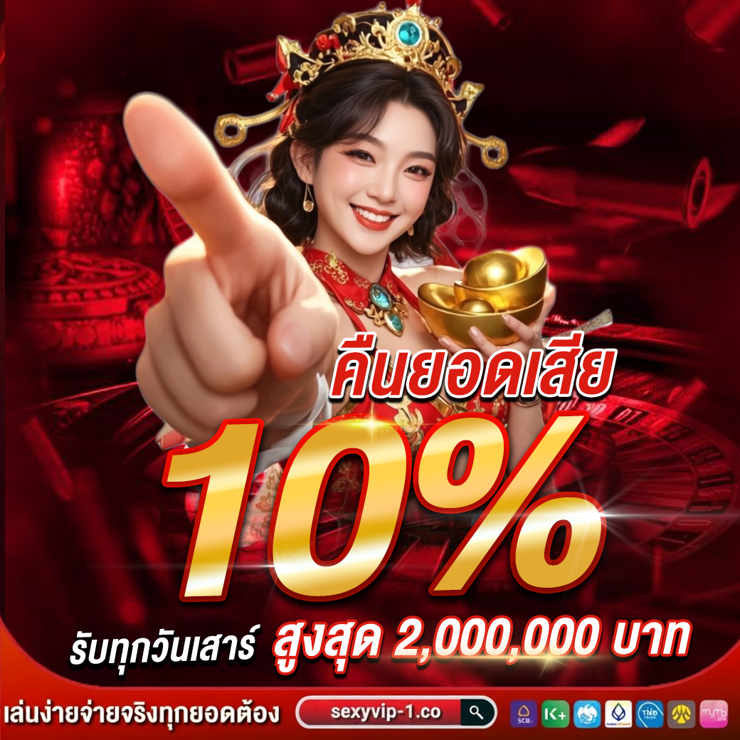 โปรโมชั่น 2
