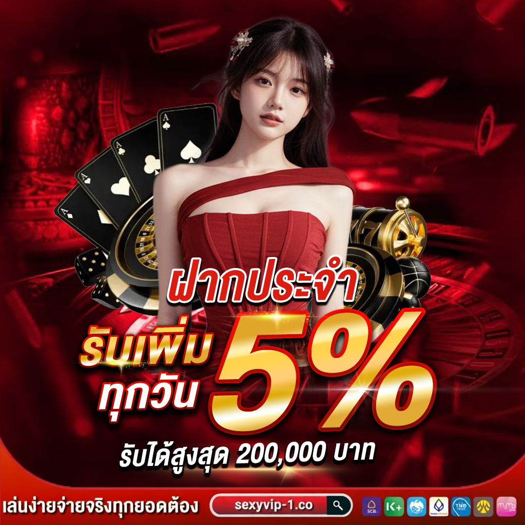 โปรโมชั่น 3